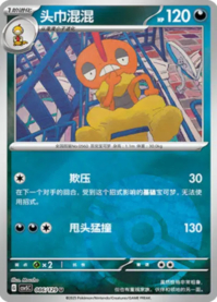 ズルズキン